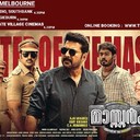 Movie name : MasterpieceLanguage : MalayalamDirected by : Ajai VasudevProduced by : C. H. MuhammedStarring : Mammootty Unni Mukundan Mukesh Varalaxmi Sarathkumar Poonam Bajwa Gokul Suresh Maqbool SalmaanWritten by : Uday KrishnaMusic by : Deepak DevCinematography : Vinod IllampallyEditing : JohnkuttyStudio : U. K. StudiosDistributed by : Nanma International