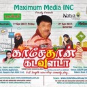 - Date : 01-Sep-2017- Venue : Durga Temple Auditorium REGENTS PARK- Address : 21-23, Rose Cres, Regents Park 2143- Ticket : https://www.ticketebo.com.au-KAASETHAAN KADAVULADA is a super hit Tamil comedy play that is currently rocking the world. A remake of the classic tamil film with the same title, Y Gee Mahendra, the doyen of Tamil theatre, recreates the fun and magic on stage with his members of UAA. Talented and experienced actors like Suppini, Yuvasree, Brinda, Chitralaya Ramu, Gopu Babu and many more are playing important roles in this play. A rich lady who refuses to part her wealth is tricked by a fake saamiyaar (Priest) with the help of the boys in the house hold. The events that unfold in this drama, makes this an unforgettable play. Two hours of laughter guaranteed and the highlight being the “jambulingame jadaathara” song being reenacted on stage, exactly like the original film.Come laugh and stay healthy. :-)Thanks.