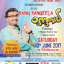 On 10-Jun-2017 at Rowville Performing Arts Center ROWVILLE Address : Humphreys Ways Rowville 3178 VIC Siddharth Randeria is conceived on 17 December 1955 in Mumbai, India to Gujarati author and stage on-screen character Madhukar Randeria. His child Ishaan Randeria is additionally connected with stage and silver screen. Randeria is known for his Gujarati parody plays for which he has won various honors as an essayist, chief and performer. He is included in theater since 1970 and executed as lead performing artist in many plays. His Gujjubhai arrangement begun with Gujjubhai E Gaam Gajaavyu in 2002. Lage Raho Gujjubhai (2007) finished 750 shows in three years over the world. Other Gujjubhai plays; Gujjubhai E Gaam Gajavyu, Lo Gujjubhai Ghode Chadya, Gujjubhai ni Golmaal (2012) finished 350 shows over the world. His Gujjubhai Banya Dabangg has finished 325 shows in 14 months. He appeared in Gujarati silver screen in September 2015 with his effective film Gujjubhai The Great. He will likewise show up in the spin-off of it to be discharged in 2017. He assumed a cameo part in Wrong Side Raju (2016).