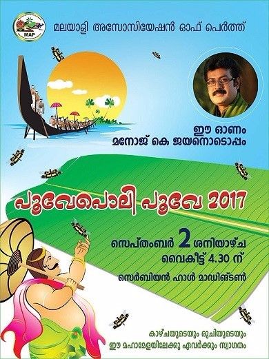 Onam Celebrations in Perth 2017:<br /><br />Perth United malayalee Association Onam-<br />Date: 16th September 2017<br />Time: 11:30 AM to 04:30 PM<br />Venue:     Mater Christi, Yangebup Rd, Yangebup WA 6164<br />Contact Info Jaison – 0469319662 | Sliju – 0420643422<br /><br />Malayali Association of Perth Onam Celebrations-<br />Celebrate Onam with Cine Star Manoj K Jayan<br />Date: 2nd September 2017<br />Venue: Serbian Hall, 498 Kenwick Road Maddington, Western Australia, Australia, WA 6109<br />Email: malayaliassociationofperth@yahoo.com.au<br />Website: https://www.mapaustralia.org.au/<br /><br />Thanks.